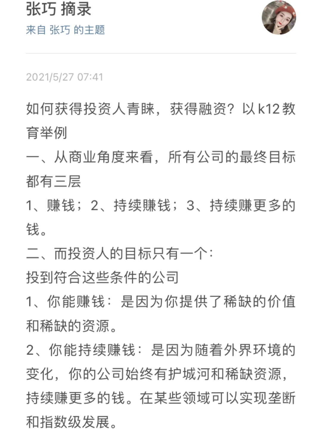 福建浔兴股份获得国内知名私募基金青睐，收到近亿元投资