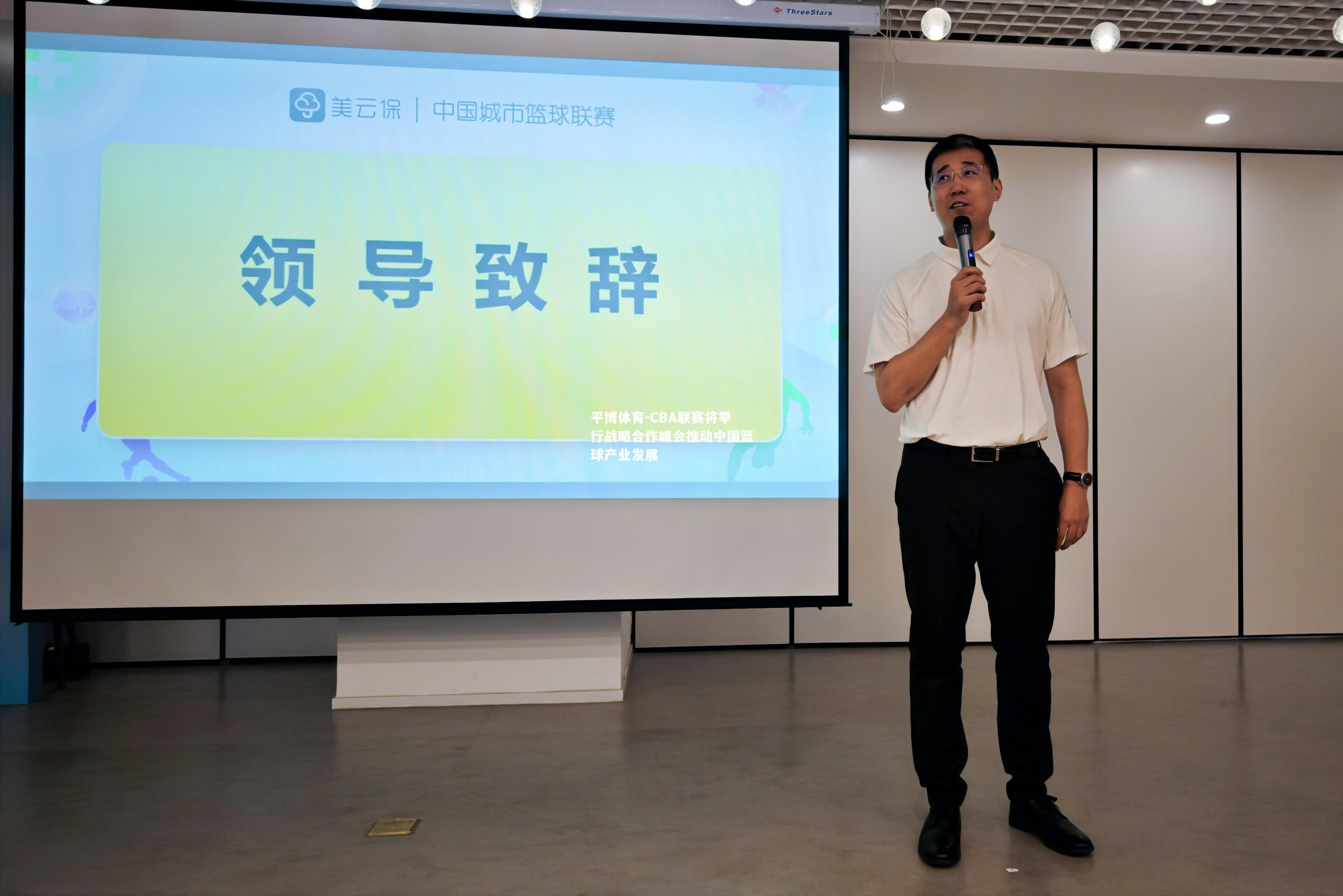 CBA联赛将举行战略合作峰会推动中国篮球产业发展