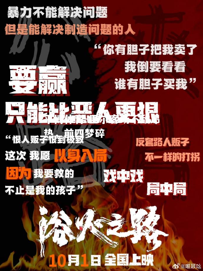 平博体育-里尔客场不敌昂热，前四梦碎